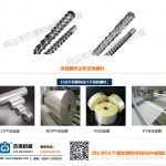 流延膜擠出機螺桿機筒-舟山市杰德機械有限公司，擠出機螺桿，注塑機螺桿，舟山螺桿，螺桿廠
