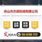 單排氣板材擠出機(jī)專用螺桿機(jī)筒-舟山市杰德機(jī)械有限公司，擠出機(jī)螺桿，注塑機(jī)螺桿，舟山螺桿，螺桿廠