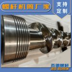 杰德 380×2428螺桿 擠出量大 支持定制 工廠直銷-舟山市杰德機械有限公司，擠出機螺桿，注塑機螺桿，舟山螺桿，螺桿廠