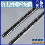 杰德 電線電纜擠出機(jī)螺桿機(jī)筒  塑化優(yōu)良 安裝簡單 型號規(guī)格齊全-舟山市杰德機(jī)械有限公司，擠出機(jī)螺桿，注塑機(jī)螺桿，舟山螺桿，螺桿廠