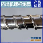 杰德 電線電纜擠出機(jī)螺桿機(jī)筒  塑化優(yōu)良 安裝簡單 型號規(guī)格齊全-舟山市杰德機(jī)械有限公司，擠出機(jī)螺桿，注塑機(jī)螺桿，舟山螺桿，螺桿廠