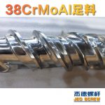 杰德 150X1286橡膠冷喂料螺桿 鍍硬鉻 塑化優(yōu)良 經(jīng)久耐用 多種規(guī)格 技術精湛-舟山市杰德機械有限公司，擠出機螺桿，注塑機螺桿，舟山螺桿，螺桿廠