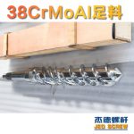 杰德 150X1286橡膠冷喂料螺桿 鍍硬鉻 塑化優(yōu)良 經(jīng)久耐用 多種規(guī)格 技術精湛-舟山市杰德機械有限公司，擠出機螺桿，注塑機螺桿，舟山螺桿，螺桿廠