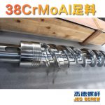 杰德 150X1286橡膠冷喂料螺桿 鍍硬鉻 塑化優(yōu)良 經(jīng)久耐用 多種規(guī)格 技術精湛-舟山市杰德機械有限公司，擠出機螺桿，注塑機螺桿，舟山螺桿，螺桿廠