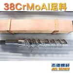 杰德 150X1286橡膠冷喂料螺桿 鍍硬鉻 塑化優(yōu)良 經(jīng)久耐用 多種規(guī)格 技術精湛-舟山市杰德機械有限公司，擠出機螺桿，注塑機螺桿，舟山螺桿，螺桿廠