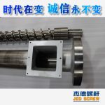 杰德 造粒機(jī)螺桿機(jī)筒 適用PP、PA、PS、PE、ABS等原料的造粒 源頭工廠 高產(chǎn)節(jié)能-舟山市杰德機(jī)械有限公司，擠出機(jī)螺桿，注塑機(jī)螺桿，舟山螺桿，螺桿廠