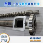 杰德 造粒機(jī)螺桿機(jī)筒 適用PP、PA、PS、PE、ABS等原料的造粒 源頭工廠 高產(chǎn)節(jié)能-舟山市杰德機(jī)械有限公司，擠出機(jī)螺桿，注塑機(jī)螺桿，舟山螺桿，螺桿廠