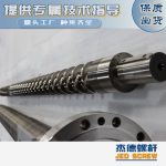 杰德 造粒機(jī)螺桿機(jī)筒 適用PP、PA、PS、PE、ABS等原料的造粒 源頭工廠 高產(chǎn)節(jié)能-舟山市杰德機(jī)械有限公司，擠出機(jī)螺桿，注塑機(jī)螺桿，舟山螺桿，螺桿廠
