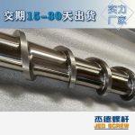 杰德 材料Inconel 718螺桿 應(yīng)用于高溫腐蝕性塑料 優(yōu)選原料 精工制造-舟山市杰德機(jī)械有限公司，擠出機(jī)螺桿，注塑機(jī)螺桿，舟山螺桿，螺桿廠