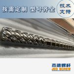 杰德 材料Inconel 718螺桿 應(yīng)用于高溫腐蝕性塑料 優(yōu)選原料 精工制造-舟山市杰德機(jī)械有限公司，擠出機(jī)螺桿，注塑機(jī)螺桿，舟山螺桿，螺桿廠