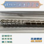 杰德 材料Inconel 718螺桿 應(yīng)用于高溫腐蝕性塑料 優(yōu)選原料 精工制造-舟山市杰德機(jī)械有限公司，擠出機(jī)螺桿，注塑機(jī)螺桿，舟山螺桿，螺桿廠
