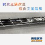 杰德 100/30螺桿機筒 配ZLYJ250減速箱 高精度 結構穩(wěn)固 支持定制-舟山市杰德機械有限公司，擠出機螺桿，注塑機螺桿，舟山螺桿，螺桿廠