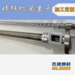 杰德 100/30螺桿機筒 配ZLYJ250減速箱 高精度 結構穩(wěn)固 支持定制-舟山市杰德機械有限公司，擠出機螺桿，注塑機螺桿，舟山螺桿，螺桿廠