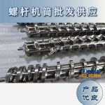 杰德 陶瓷擠出機(jī)螺桿 按需定制 精工制造 經(jīng)久耐用-舟山市杰德機(jī)械有限公司，擠出機(jī)螺桿，注塑機(jī)螺桿，舟山螺桿，螺桿廠