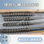 杰德 陶瓷擠出機(jī)螺桿 按需定制 精工制造 經(jīng)久耐用-舟山市杰德機(jī)械有限公司，擠出機(jī)螺桿，注塑機(jī)螺桿，舟山螺桿，螺桿廠