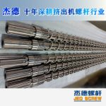 杰德 電線電纜光纜擠出機(jī)螺桿 規(guī)格齊全 支持定制 工廠供應(yīng) 質(zhì)量可靠-舟山市杰德機(jī)械有限公司，擠出機(jī)螺桿，注塑機(jī)螺桿，舟山螺桿，螺桿廠