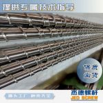 杰德 電線電纜光纜擠出機(jī)螺桿 規(guī)格齊全 支持定制 工廠供應(yīng) 質(zhì)量可靠-舟山市杰德機(jī)械有限公司，擠出機(jī)螺桿，注塑機(jī)螺桿，舟山螺桿，螺桿廠