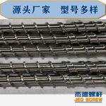 杰德 電線電纜光纜擠出機(jī)螺桿 規(guī)格齊全 支持定制 工廠供應(yīng) 質(zhì)量可靠-舟山市杰德機(jī)械有限公司，擠出機(jī)螺桿，注塑機(jī)螺桿，舟山螺桿，螺桿廠