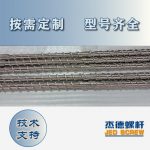 杰德 電線電纜光纜擠出機(jī)螺桿 規(guī)格齊全 支持定制 工廠供應(yīng) 質(zhì)量可靠-舟山市杰德機(jī)械有限公司，擠出機(jī)螺桿，注塑機(jī)螺桿，舟山螺桿，螺桿廠