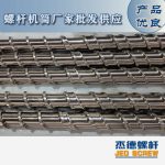 杰德 電線電纜光纜擠出機(jī)螺桿 規(guī)格齊全 支持定制 工廠供應(yīng) 質(zhì)量可靠-舟山市杰德機(jī)械有限公司，擠出機(jī)螺桿，注塑機(jī)螺桿，舟山螺桿，螺桿廠