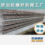 杰德 電線電纜光纜擠出機(jī)螺桿 規(guī)格齊全 支持定制 工廠供應(yīng) 質(zhì)量可靠-舟山市杰德機(jī)械有限公司，擠出機(jī)螺桿，注塑機(jī)螺桿，舟山螺桿，螺桿廠